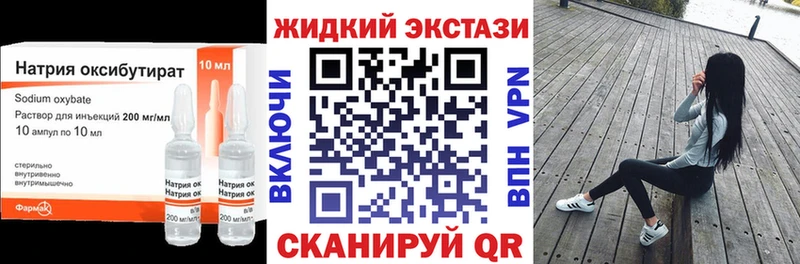 где найти наркотики  Краснотурьинск  БУТИРАТ жидкий экстази 