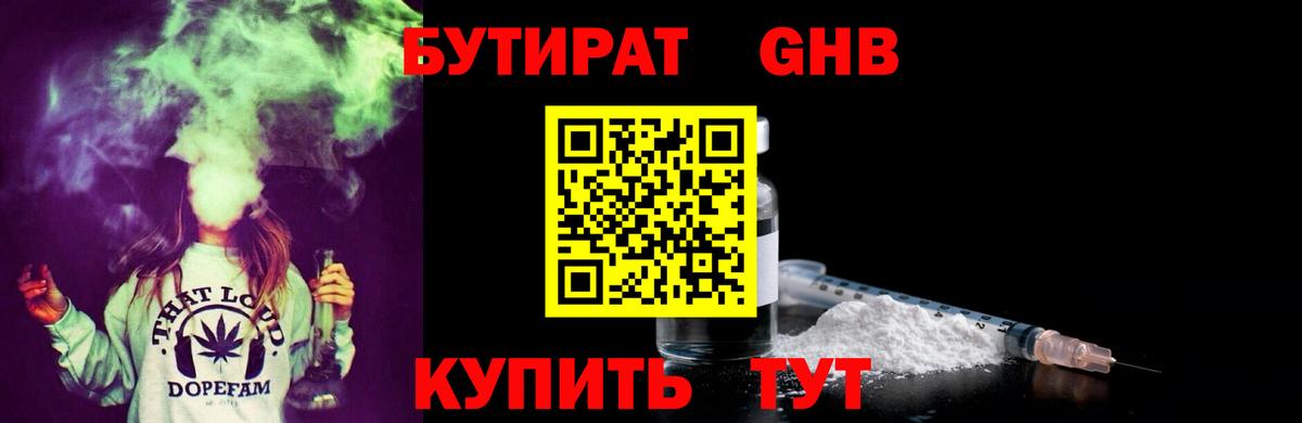 Краснотурьинск  БУТИРАТ вода  Вход с VPN 