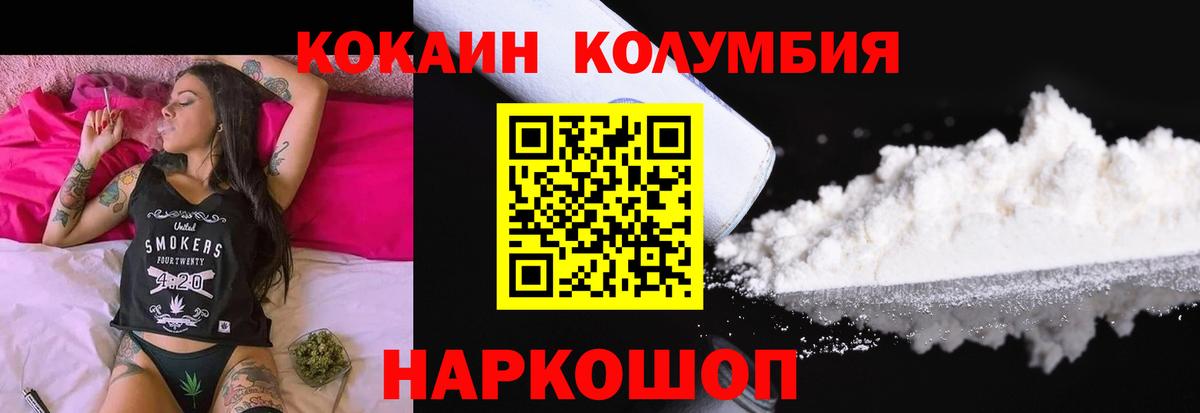 Кокаин Fish Scale Краснотурьинск
