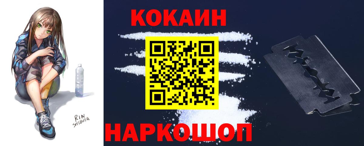 Cocaine Боливия  Cocaine  Краснотурьинск  Cocaine 99%  Вход с VPN 