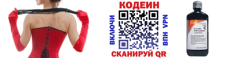 Кодеиновый сироп Lean Purple Drank  Краснотурьинск 