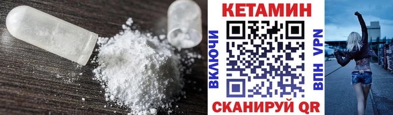 где найти наркотики  darknet официальный сайт  Кетамин ketamine  Краснотурьинск  МЕГА маркетплейс 