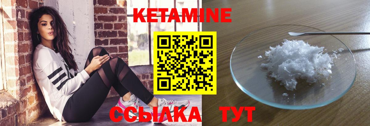 КЕТАМИН VHQ Краснотурьинск