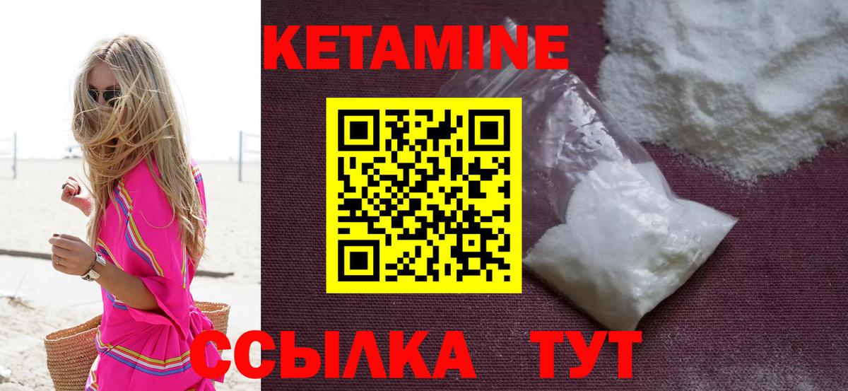 Краснотурьинск  Кетамин ketamine  Вход с VPN 