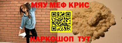 меф VHQ Малгобек
