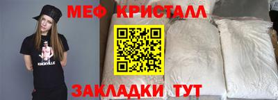 меф VHQ Малгобек
