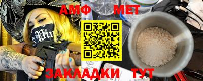 первитин Мариинск