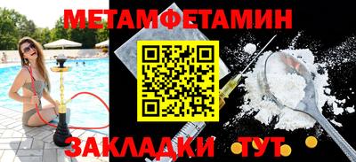 первитин Мариинск