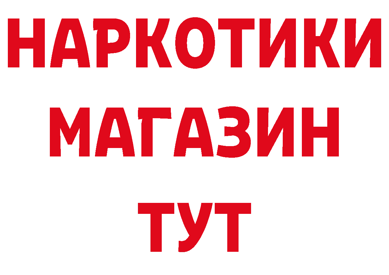 Дистиллят ТГК вейп с тгк ССЫЛКА shop гидра Краснотурьинск