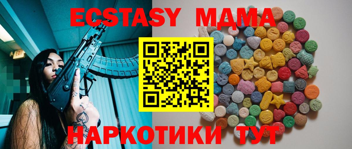 MDMA crystal  МДМА  Краснотурьинск  Вход с VPN  МДМА VHQ 