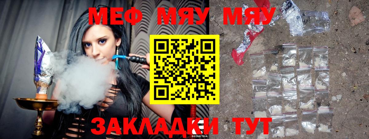 Мефедрон  Мефедрон 4 MMC  Краснотурьинск  Вход с VPN  Мефедрон мука  МЯУ-МЯУ 
