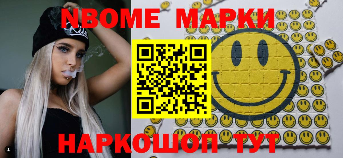 Марки N-bome  Вход с VPN  Краснотурьинск  Марки 25I-NBOMe 1,5мг 