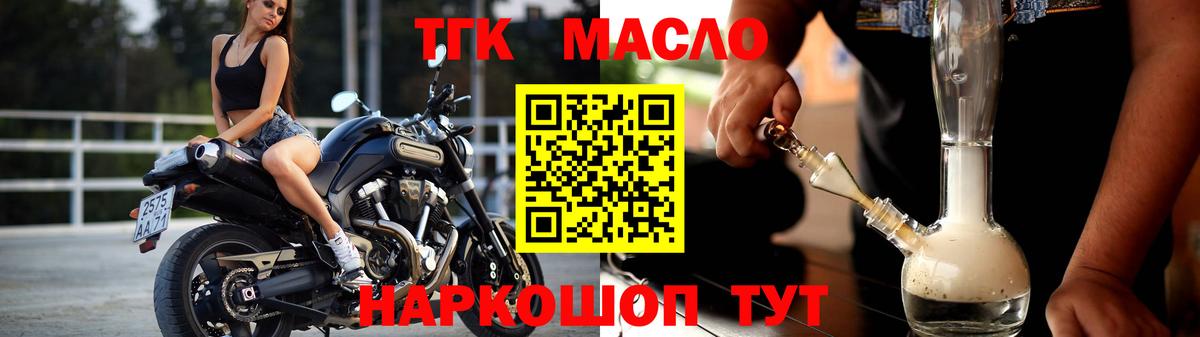Краснотурьинск  купить   Вход с VPN  ТГК жижа 